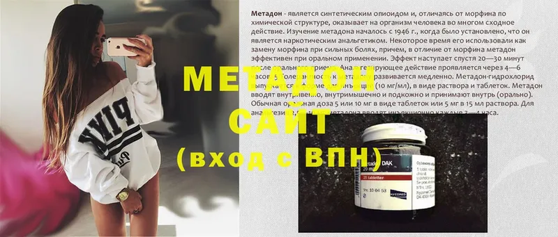 Метадон VHQ  дарк нет официальный сайт  ОМГ ОМГ ТОР  Дегтярск  даркнет сайт 